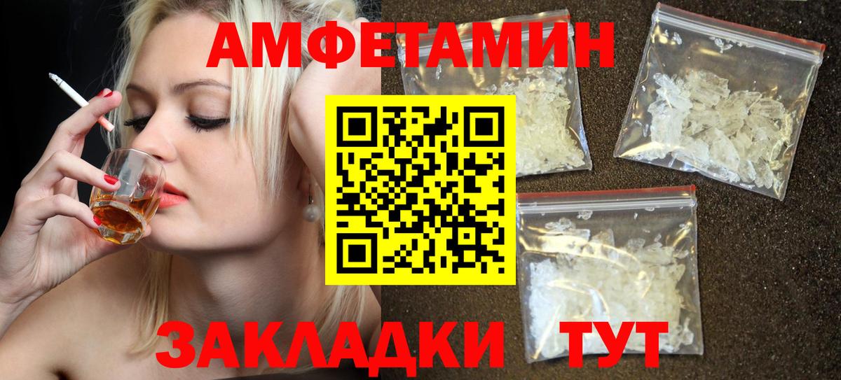 Ржев  АМФ  Вход с VPN  Амфетамин 98% 