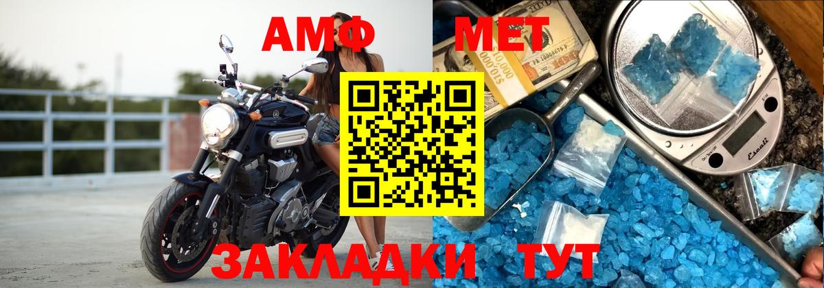 АМФЕТАМИН Розовый Ржев