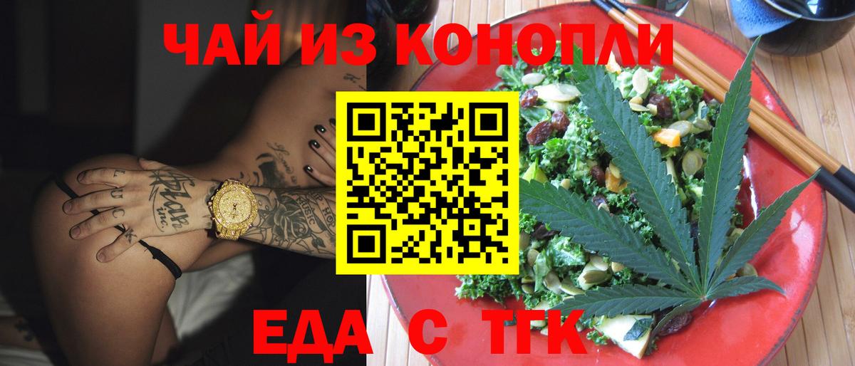 Canna-Cookies конопля  Вход с VPN  Ржев 