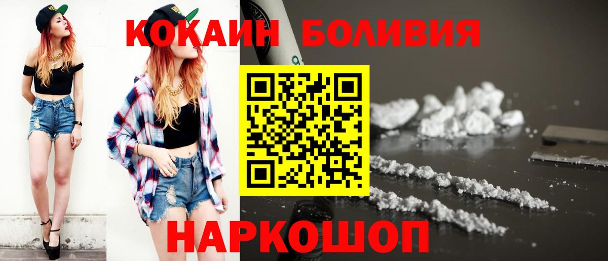 Ржев  COCAIN Эквадор  Вход с VPN 