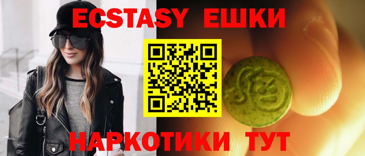 Экстази 300 mg  ЭКСТАЗИ 99%  Ecstasy  Вход с VPN  Ржев 