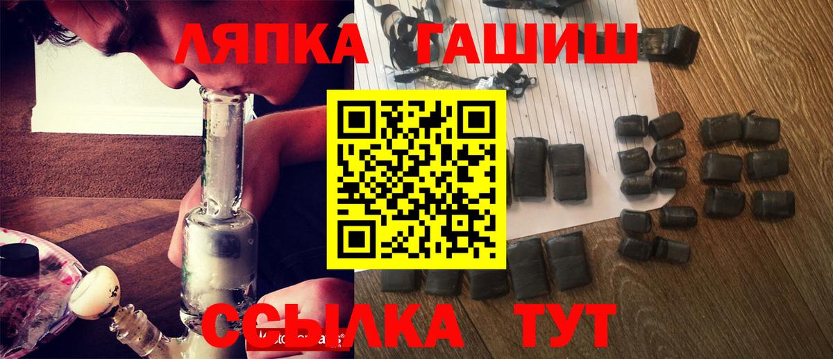 Ржев  Гашиш гашик  ГАШИШ индика сатива  Вход с VPN 