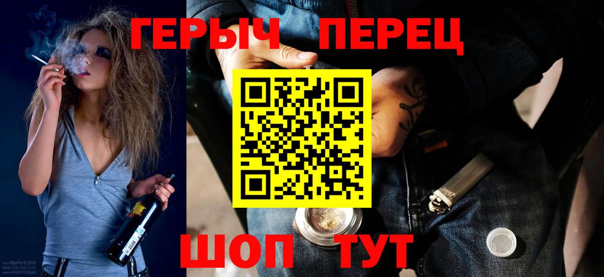Ржев  ГЕРОИН  Вход с VPN  Героин белый 