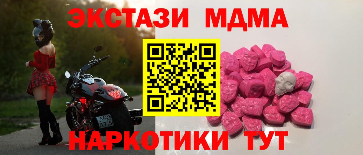 МДМА молли  Вход с VPN  МДМА  Ржев 