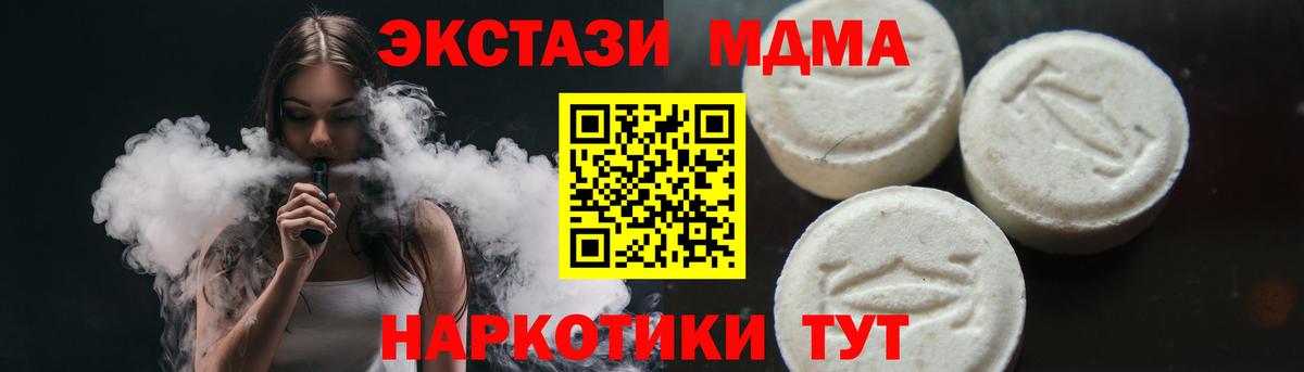 MDMA молли Ржев