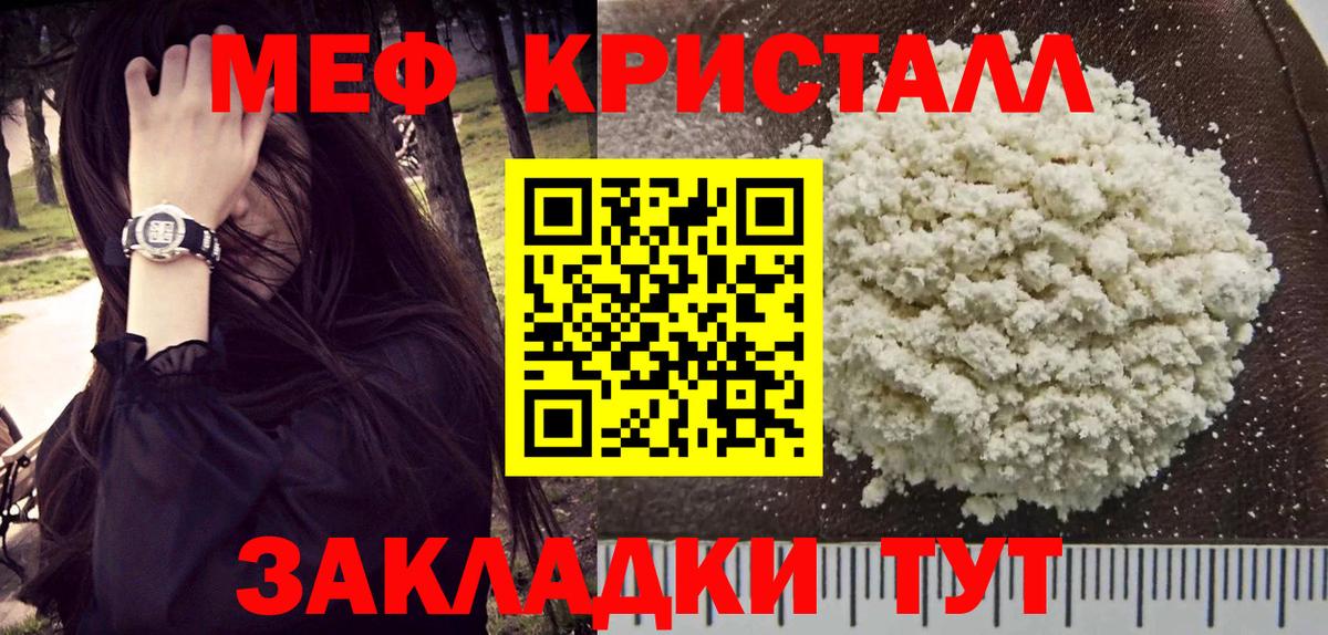 Ржев  Меф  Вход с VPN  МЕФ кристаллы  МЕФ mephedrone 