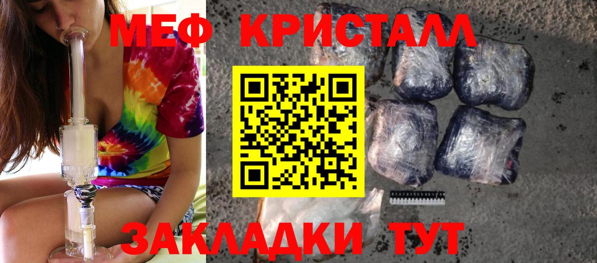 МЕФ мука Ржев