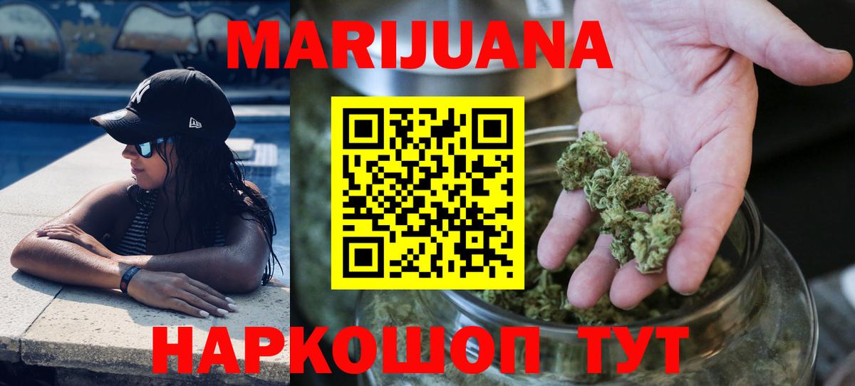 Бошки марихуана LSD WEED  Вход с VPN  Конопля SATIVA & INDICA  Ржев  Шишки марихуана THC 21% 